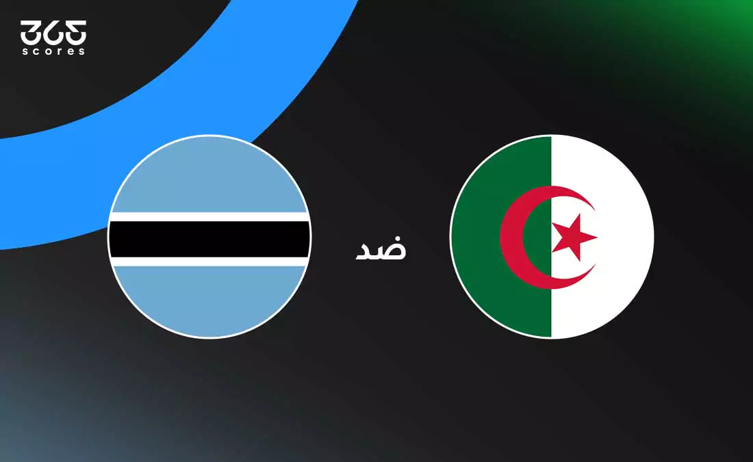 الجزائر ضد بوتسوانا: الموعد والقنوات الناقلة وتشكيل المنتخبين