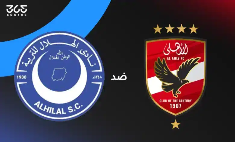 الأهلي ضد الهلال: الموعد والقنوات الناقلة وتشكيل الفريقين