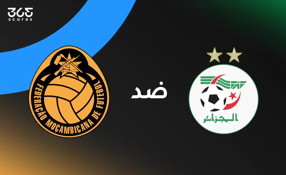 الجزائر ضد موزمبيق: الموعد والقنوات الناقلة وتشكيل المنتخبين