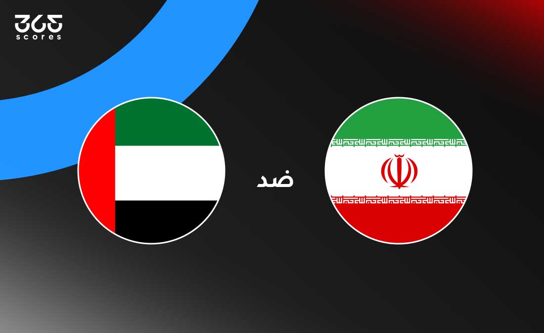 إيران ضد الإمارات