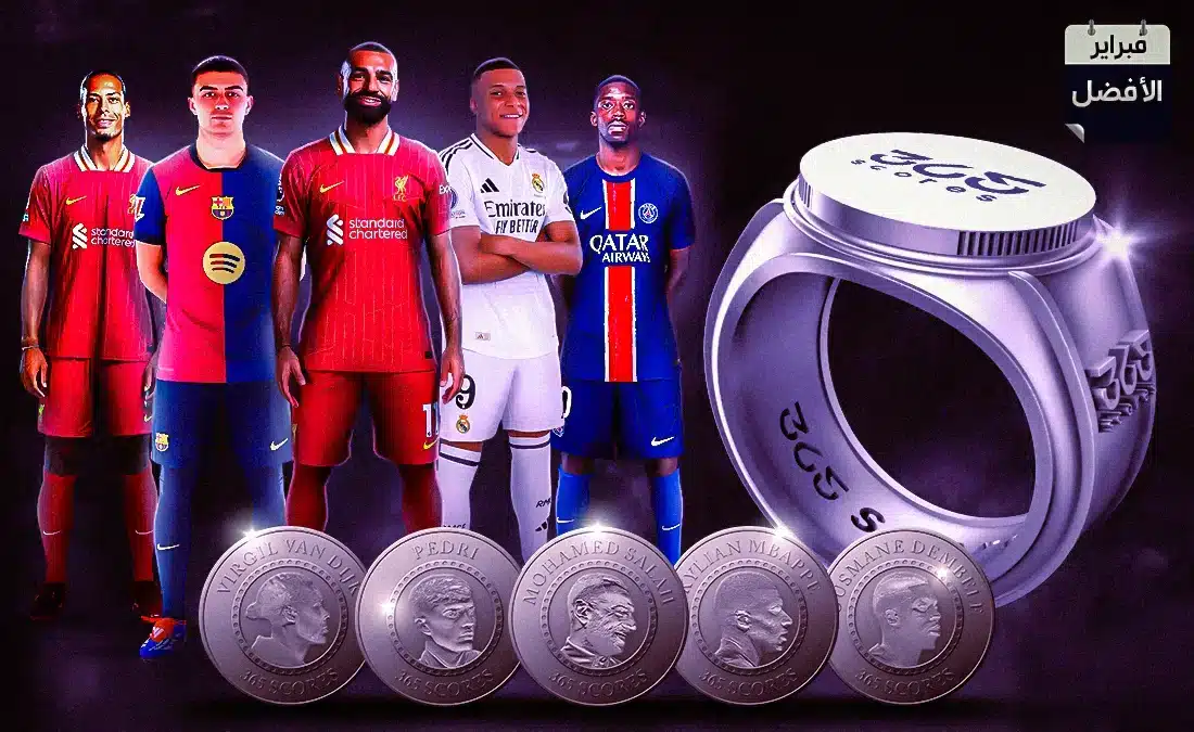أفضل لاعب في شهر فبراير