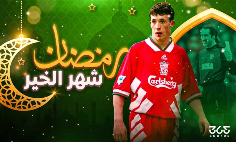 رمضان شهر الخير - روبي فاولر