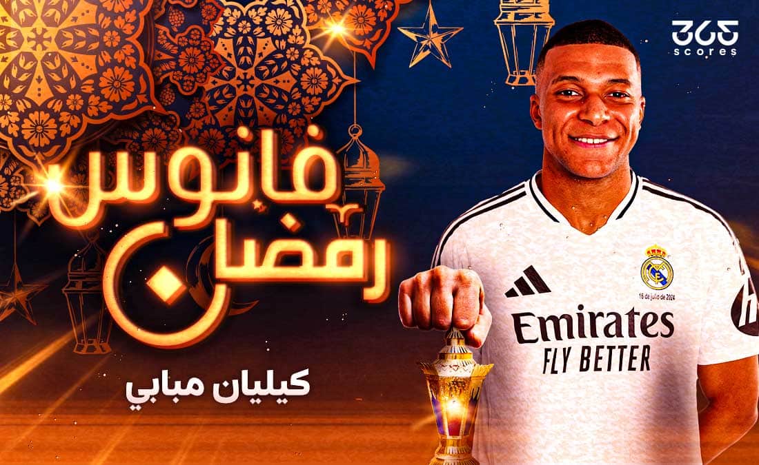 فانوس-رمضان- كيليان مبابي