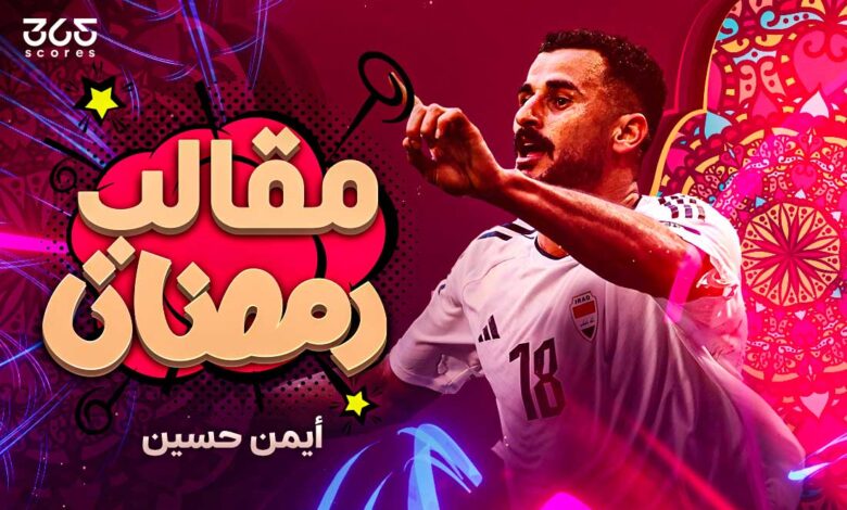 أيمن حسين