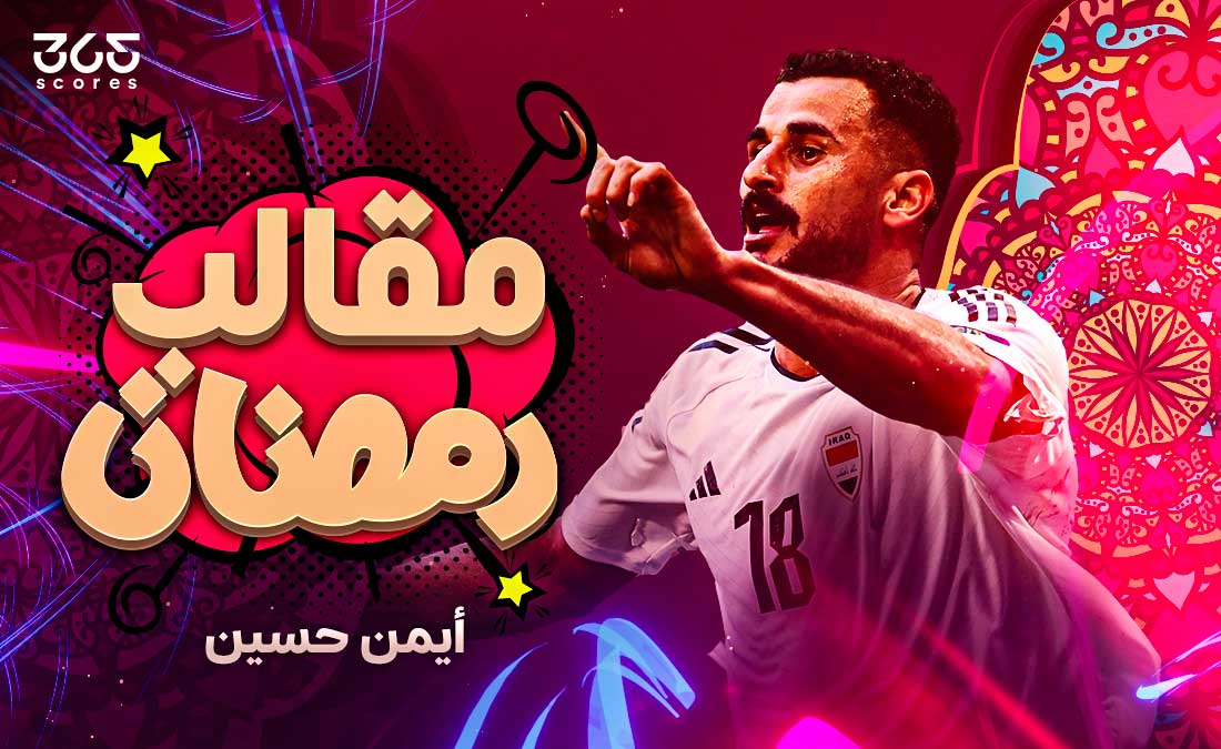 أيمن حسين