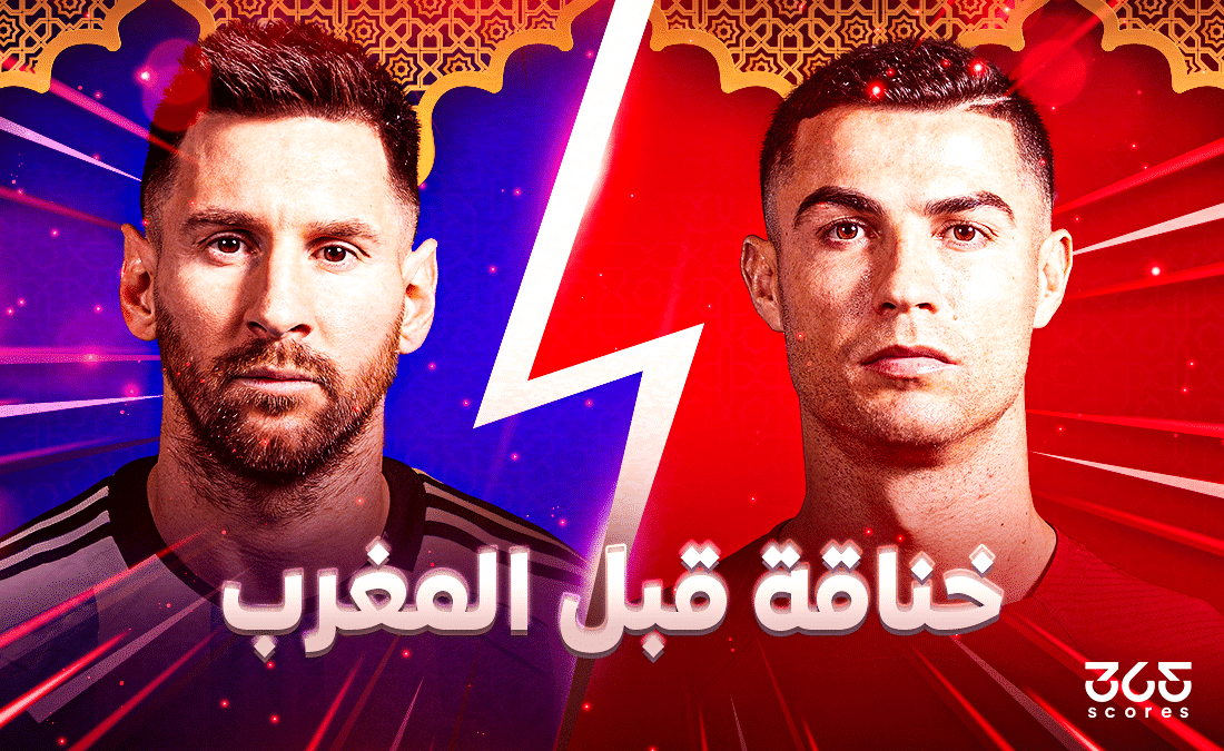 خناقة قبل المغرب - ميسي ضد رونالدو