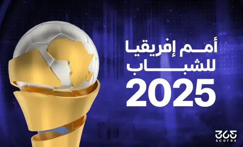 المتأهلون إلى ربع نهائي كأس أمم إفريقيا للشباب