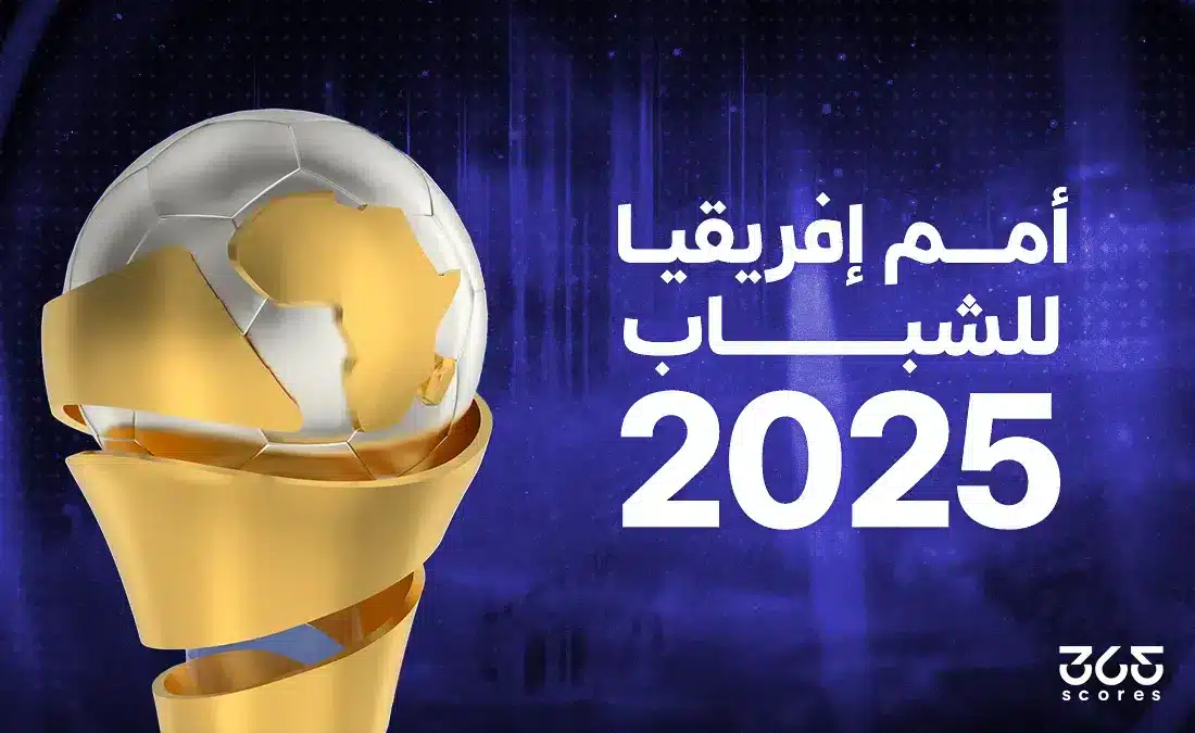 المتأهلون إلى ربع نهائي كأس أمم إفريقيا للشباب