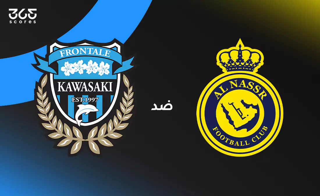 النصر ضد كاواساكي: الموعد والقنوات الناقلة وتشكيل الفريقين