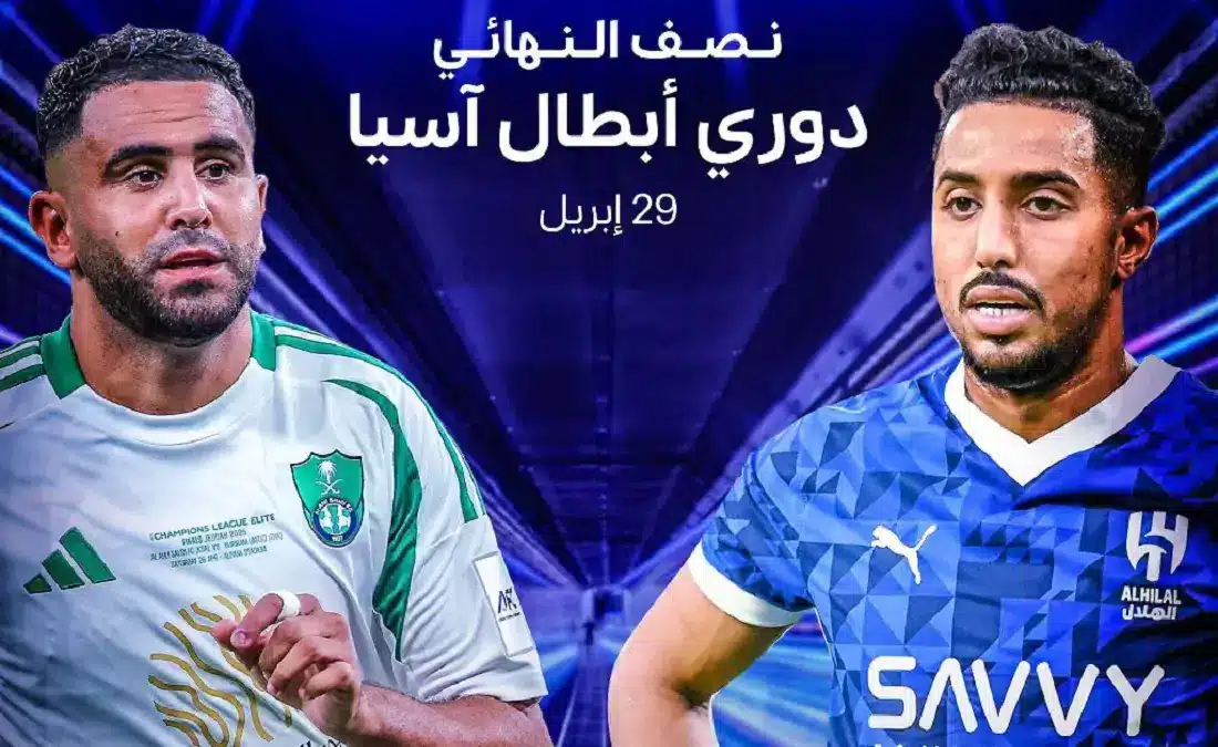 القنوات الناقلة لمباراة الهلال ضد الأهلي في دوري أبطال آسيا للنخبة