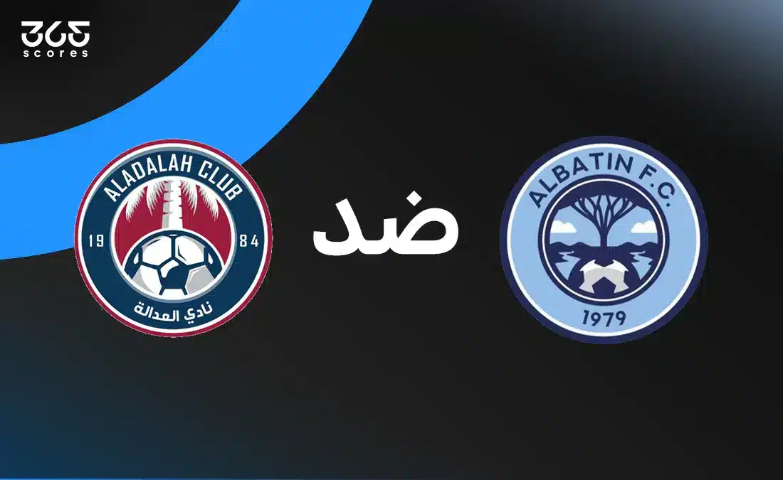 العدالة ضد الباطن: الموعد والقنوات الناقلة وتشكيل الفريقين