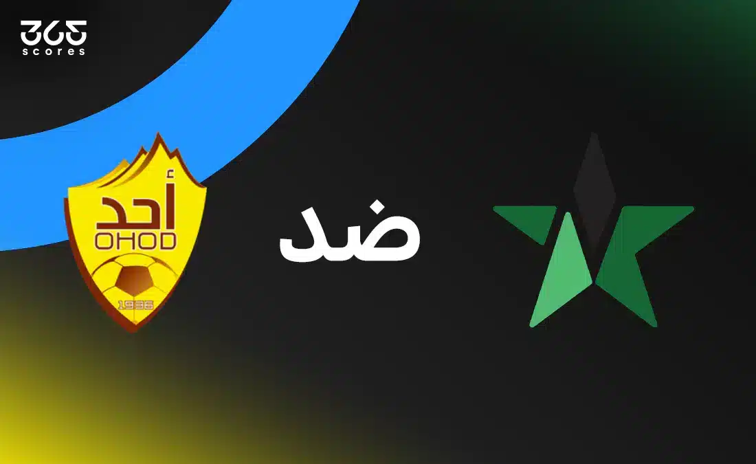 النجمة ضد أحد: الموعد والقنوات الناقلة وتشكيل الفريقين
