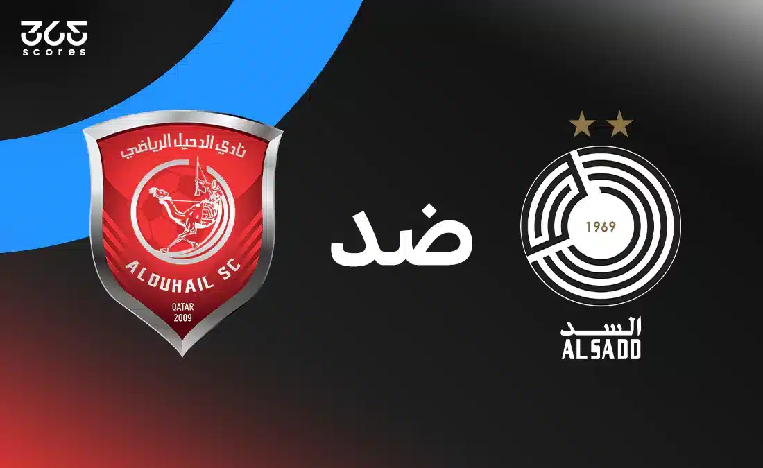 السد ضد الدحيل: الموعد والقنوات الناقلة وتشكيل الفريقين
