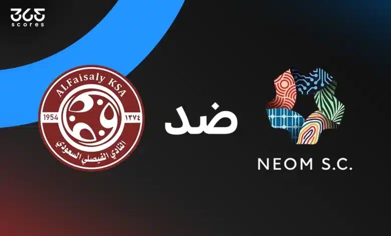 نيوم ضد الفيصلي: الموعد والقنوات الناقلة وتشكيل الفريقين