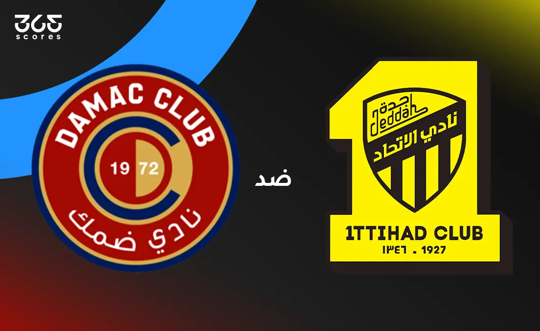 الاتحاد ضد ضمك: الموعد والقنوات الناقلة وتشكيل الفريقين