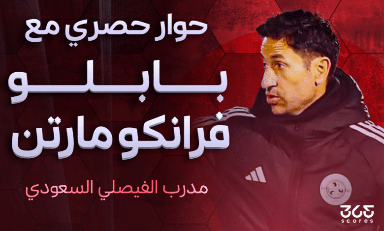 بابلو فرانكو مدرب الفيصلي