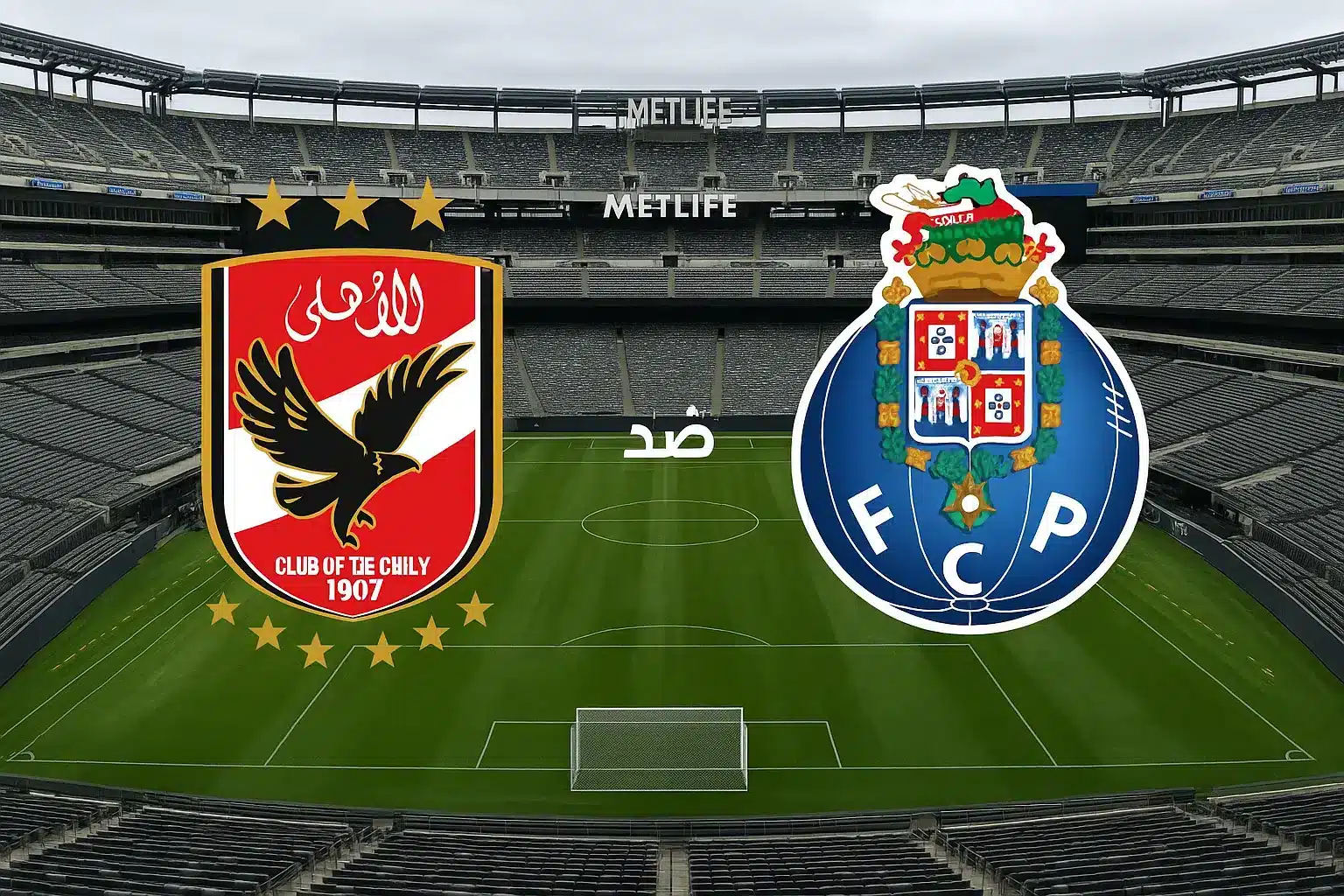 القنوات الناقلة لمباراة الأهلي ضد بورتو في كأس العالم للأندية 2025