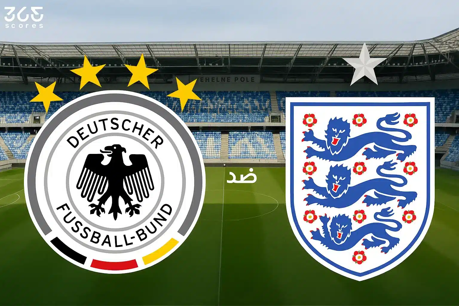القنوات الناقلة لمباراة إنجلترا ضد ألمانيا في نهائي كأس أوروبا