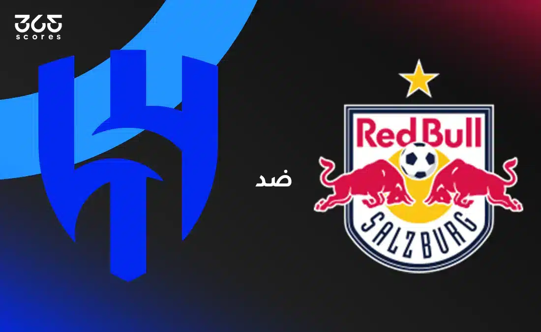 الهلال ضد سالزبورج: الموعد والقنوات الناقلة وتشكيل الفريقين