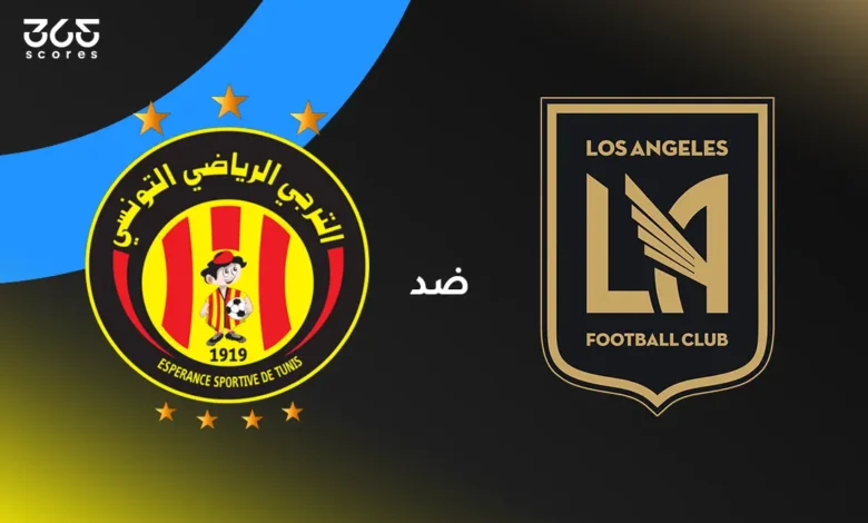 الترجي ضد لوس أنجلوس: الموعد والقنوات الناقلة وتشكيل الفريقين