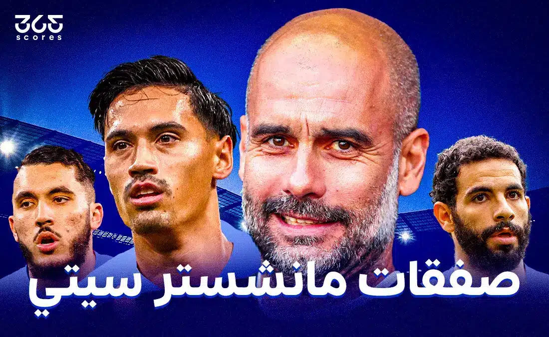 آيت نوري - بيب جوارديولا تيجاني ريندرز - ريان شرقي - صفقات مانشستر سيتي الصيفية 2025