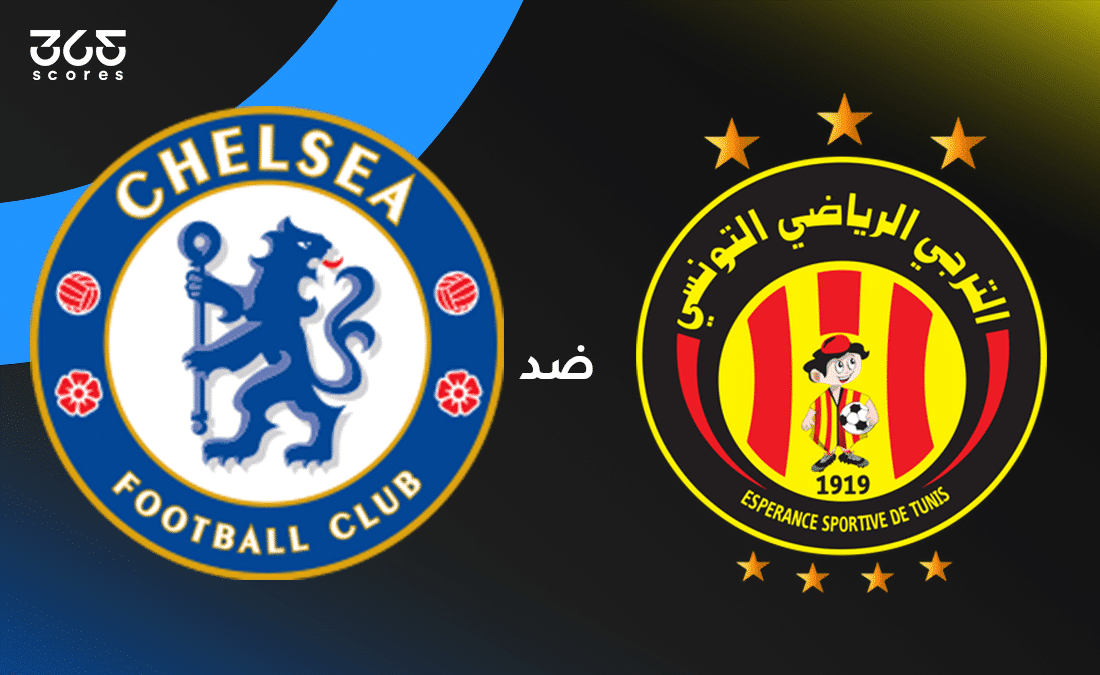 الترجي ضد تشيلسي