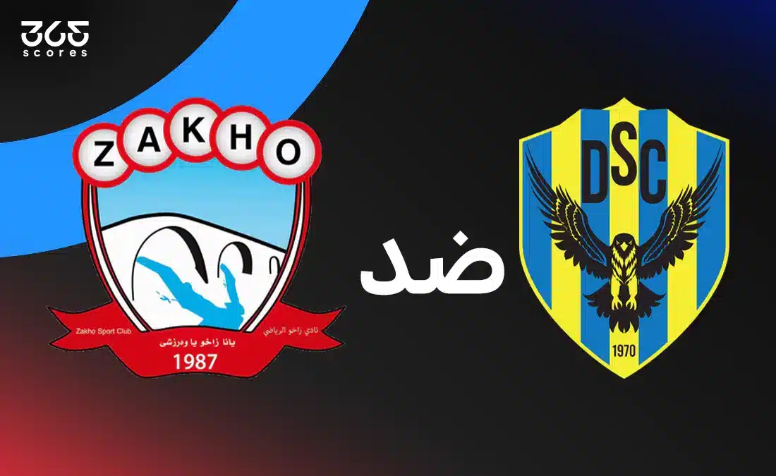 دهوك ضد زاخو: الموعد والقنوات الناقلة وتشكيل الفريقين