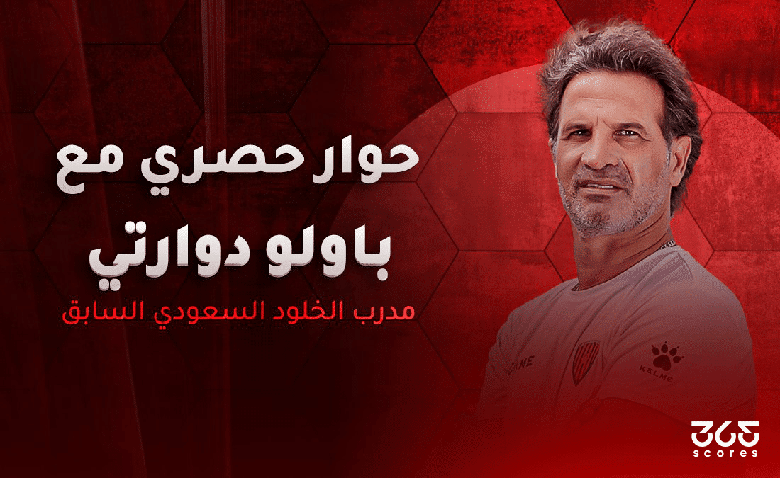 باولو دوارتي