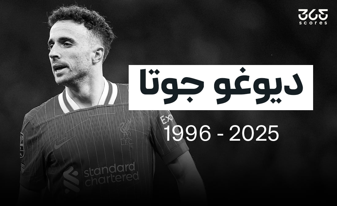 وفاة ديوجو جوتا