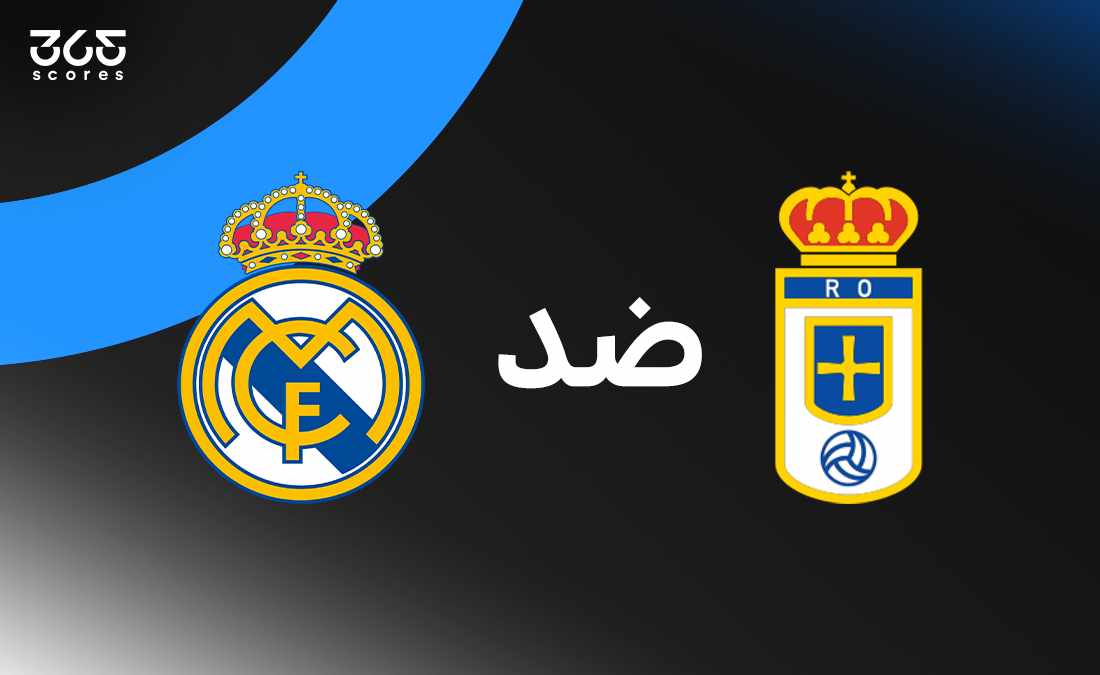 ريال مدريد ضد ريال أوفييدو