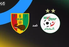 الجزائر ضد غينيا: الموعد والقنوات الناقلة وتشكيل المنتخبين