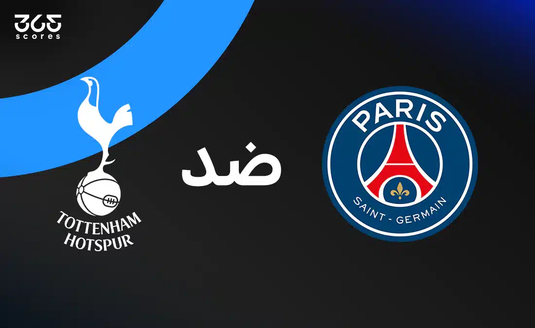 باريس سان جيرمان ضد توتنهام: الموعد والقنوات الناقلة وتشكيل الفريقين