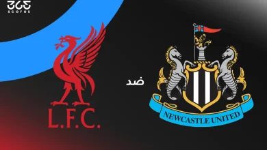 ليفربول ضد نيوكاسل: الموعد والقنوات الناقلة وتشكيل الفريقين