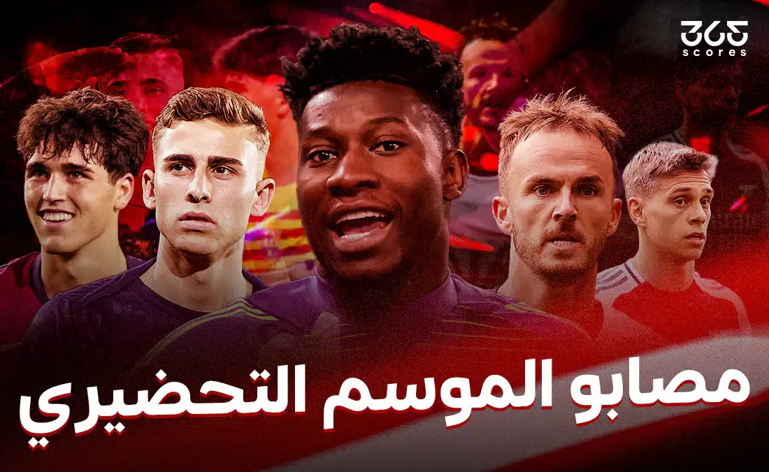 ضحايا الموسم التحضيري.. كم مصاب سقط من الأندية الكبرى؟