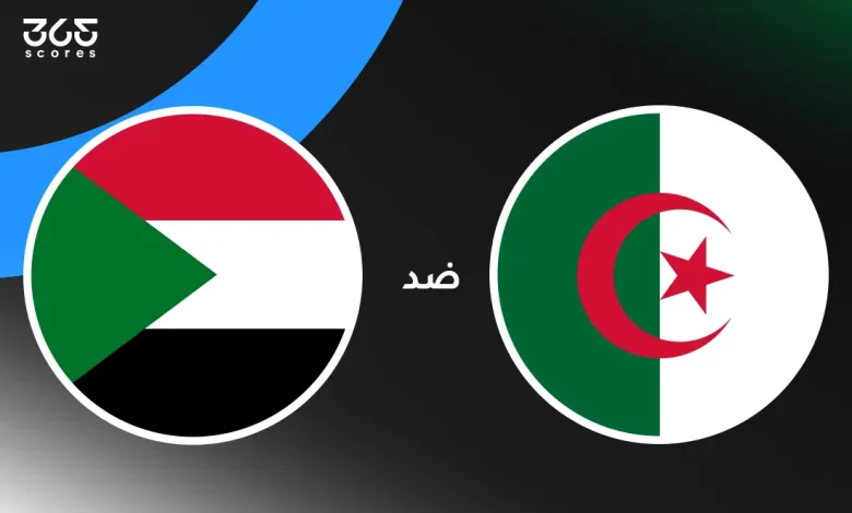 السودان ضد الجزائر: الموعد والقنوات الناقلة والتشكيل