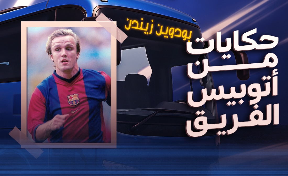 بودوين زيندن - أتوبيس الفريق