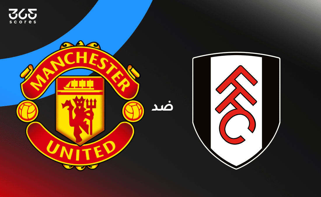 مانشستر يونايتد ضد فولهام